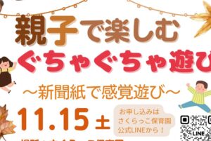～地域イベント開催のお知らせ～