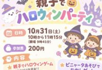 ハロウィンパーティー★