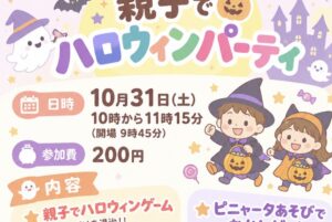 ハロウィンパーティー★